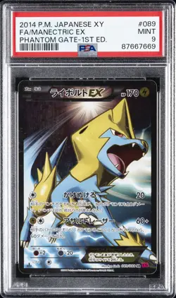 2014 POKEMON JPN XY PHANTOM GATE 1ST EDITION #089 FULL ART/MANECTRIC EX PSA 9 - Image 1