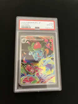 Ivysaur 065/063 PSA 10 GEM MINT Pokemon AR Art Rare Japanese - Image 1