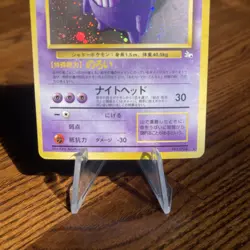 1997 POKEMON Card Japanese FOSSIL #94 GENGAR Holo Light Played - Image 5