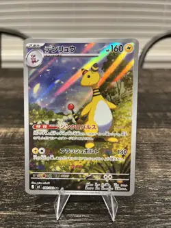 Ampharos AR 088/083 Ninja Spinner m4 2026 Pokemon Card Japanese - Image 1