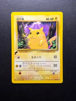 Pokemon TCG-Pikachu 58/102 Pikachu World Collection NM/LP (Korean) - Image 1