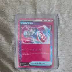 Pokevital A 55/64 ACE Night Wanderer Sv6a Japanese Pokemon Card - Image 1