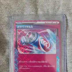 Pokevital A 55/64 ACE Night Wanderer Sv6a Japanese Pokemon Card - Image 2