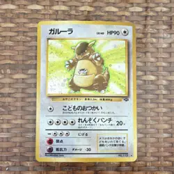 Pokemon TCG Kangaskhan Jungle 115 Holo Rare 1996 Basic 90 HP Japanese - Image 1