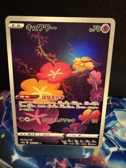 Comfey 187/172 Near Mint S12a: Vstar Universe Holo (Japanese) Pokemon TCG - Image 1