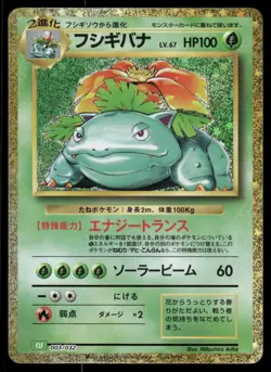 *THU NIGHT* Venusaur 003/032 Pokemon TCG Classic Venusaur Japanese - Image 1