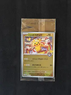 Tohoku Pikachu 260/SV-P Pokemon Center Tohoku Promo Pokemon Card Japanese Sealed - Image 3