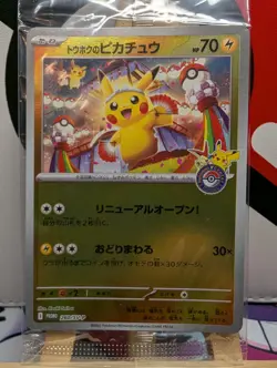 Tohoku Pikachu 260/SV-P Pokemon Center PROMO Sealed Pokemon Card Japanese - Image 2