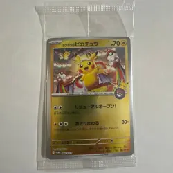Tohoku Pikachu 260/SV-P Pokemon Center Tohoku Promo Pokemon Card Japanese Sealed - Image 1