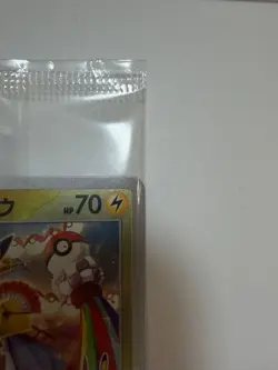 Tohoku Pikachu 260/SV-P Pokemon Center Tohoku Promo Pokemon Card Japanese Sealed - Image 3