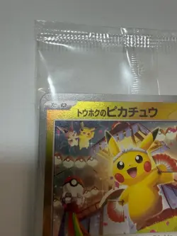 Tohoku Pikachu 260/SV-P Pokemon Center Tohoku Promo Pokemon Card Japanese Sealed - Image 4