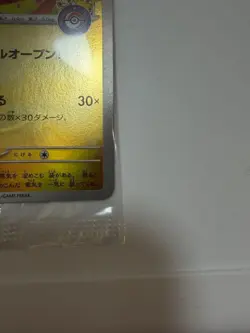 Tohoku Pikachu 260/SV-P Pokemon Center Tohoku Promo Pokemon Card Japanese Sealed - Image 5