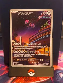 Pokemon Card Iron Jugulis SV4M 078/066 AR Future Flash Japanese - Image 1