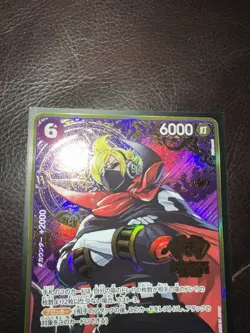 Sanji One Piece Card Game Japanese Version 2nd Anniversary Set OP07-064 NM - Image 4