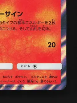 Victini 020/173 NM Tag All Stars Japanese Pokemon Card TCG - Image 3