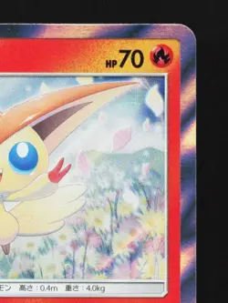 Victini 020/173 NM Tag All Stars Japanese Pokemon Card TCG - Image 5