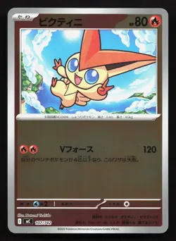 Victini 107/742 Starter Deck 100 NM Reverse Japanese Pokemon Card TCG - Image 1