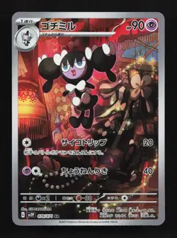 Gothorita 078/071 AR SV2P Snow Hazard Japanese Pokemon Card TCG - Image 1