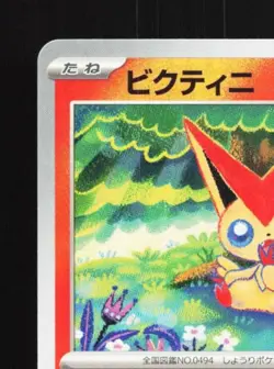 Victini 019/071 NM Cyber Judge Japanese Pokemon Card TCG - Image 4