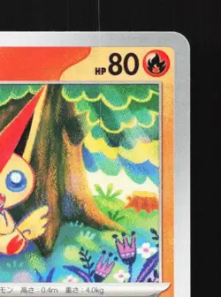 Victini 019/071 NM Cyber Judge Japanese Pokemon Card TCG - Image 5
