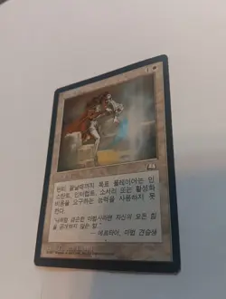 1x MTG Abeyance Weatherlight Korean LP Magic the Gathering Rare Premodern - Image 2