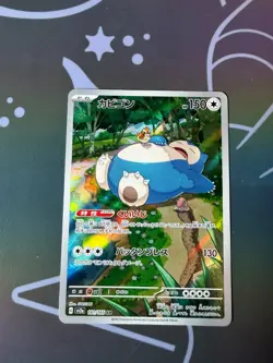 Snorlax - 181/165 - SV2a Japanese 151 - Pokemon TCG AR NM Card Rare Holo - Image 2