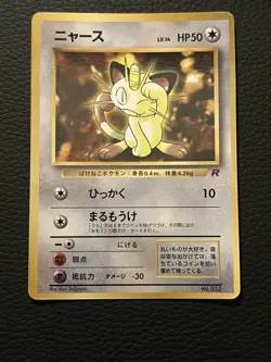 Meowth 052 Rocket CoroCoro Promo Glossy Pokemon Card Japanese MP - Image 1