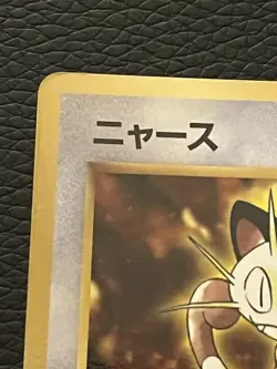 Meowth 052 Rocket CoroCoro Promo Glossy Pokemon Card Japanese MP - Image 2