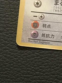 Meowth 052 Rocket CoroCoro Promo Glossy Pokemon Card Japanese MP - Image 4