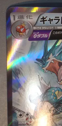2015 Pokemon Gyarados 1st Ed RXY7 021/081 Bandit Ring Japanese Holo Rare Unplaye - Image 3