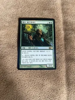Magic The Gathering Elvish Archdruid Foil Korean Language MTG (US Seller) - Image 1