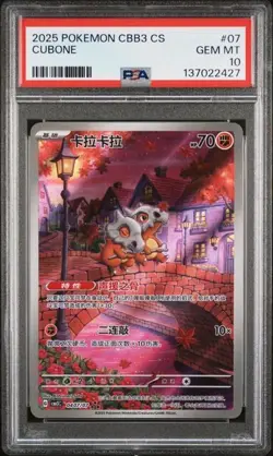 PSA 10 2025 Pokemon Cinese Semplificato Cubone Gem Pack Vol 3 CBB3 CS 04 07 - Image 1