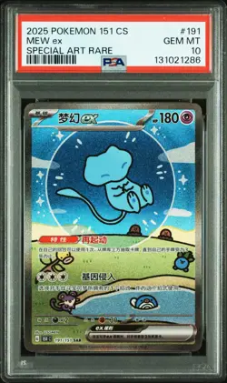 PSA 10 Pokemon Chinese Surprise Mew Ex 151C 191/151 SAR Holo Bubble Gem Mint - Image 1