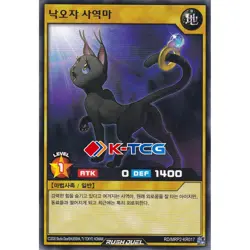 Yugioh Card "Straynge Cat" RD/MRP2-KR017 Korean Ver Common - Image 1