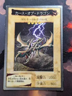 CURSE OF DRAGON No.12 - Yu-Gi-Oh! Bandai OCG: 1st Gen - Mod Play - Image 1