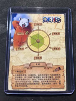SR Bepo One Piece Trading Card Anime HZ0302-SR23 Holo - Image 2