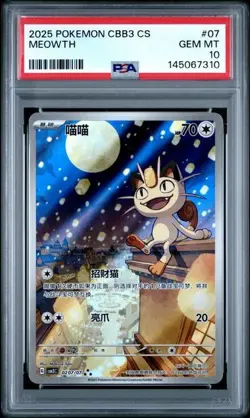 PSA 10 2025 Pokemon Cinese Semplificato Meowth Gem Pack Vol 3 CBB3 CS 02 07 - Image 1