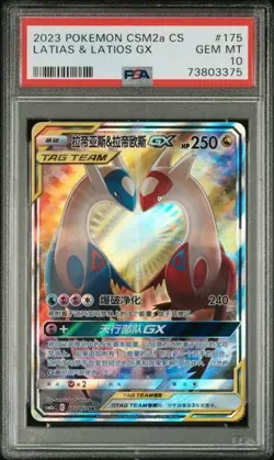 Pokemon 2023 TCG Chinese Latias & Latios GX CSM2aC 175/150 SR PSA 10 - Image 1