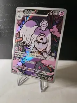 Pokemon TCG Houndstone Illustration Rare 073/063 Mega Symphonia JPN Near Mint - Image 1