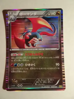 Pokemon Carte / Card Salamence Promo Holo 008/020 DS 1 ED ( Dragon Selection ) - Image 1
