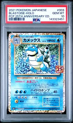 2021 POKEMON JPN PROMO CARD PACK 25TH ANV ED #003 BLASTOISE-HOLO PSA 10 - Image 1