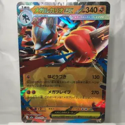 Mega Lucario ex RR 092/193 M2a MEGA Dream ex 2025 Pokemon Card Japanese NM - Image 1