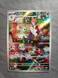 Kirlia AR 084/078 Scarlet & Violet ex x1 Holo Pokemon Card Japanese [Near Mint] - Image 1