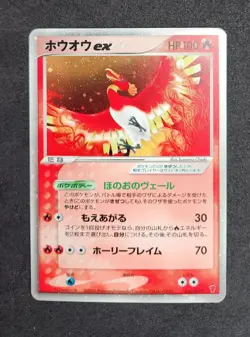 Ho-Oh ex 030/PLAY Play Promotional Cards Holo (Japanese) - Image 1