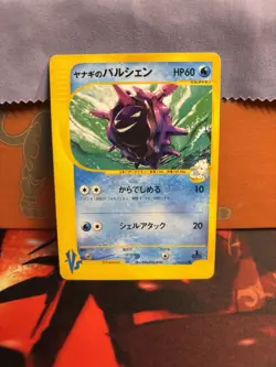 Pokemon 2001 Pryce's Cloyster 040/141 1st Edition Japanese VS Series LP - PL - Image 1