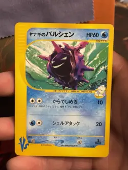 Pokemon 2001 Pryce's Cloyster 040/141 1st Edition Japanese VS Series LP - PL - Image 3