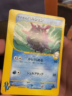 Pokemon 2001 Pryce's Cloyster 040/141 1st Edition Japanese VS Series LP - PL - Image 4