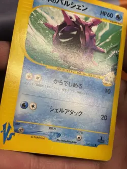 Pokemon 2001 Pryce's Cloyster 040/141 1st Edition Japanese VS Series LP - PL - Image 5