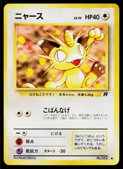 Meowth No. 052 Common Team Rocket Pokemon Japanese Heavily Played - Image 1