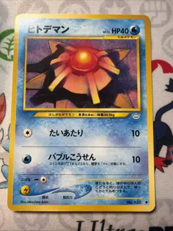 STARYU NEO REVELATION JAPANESE POKEMON TCG - Image 1